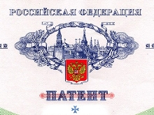 Ростовская область базовая доходность патент