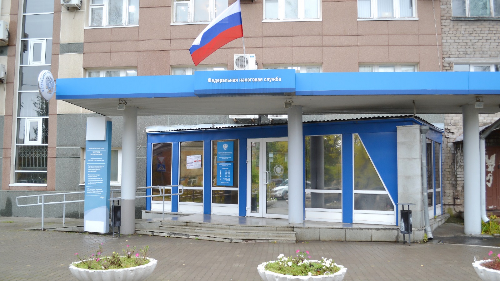 Налоговая регистрационный центр москва