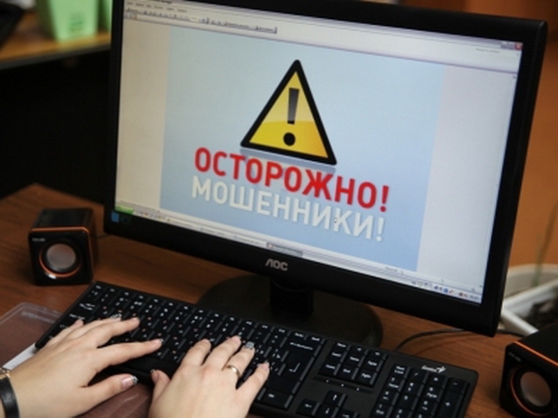 Житель Петровского района стал жертвой мошенников, поверив объявлению на сайте купли - продажи