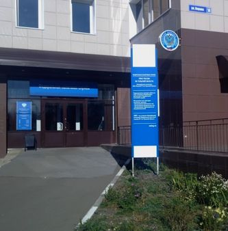 Налоговая новомосковск официальный сайт